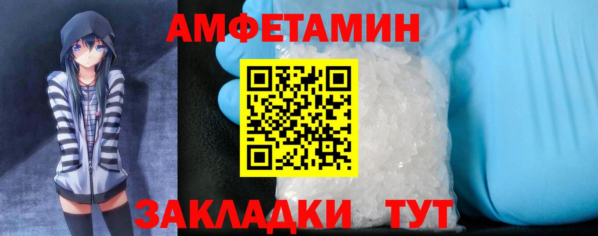 Амфетамин Premium Долгопрудный