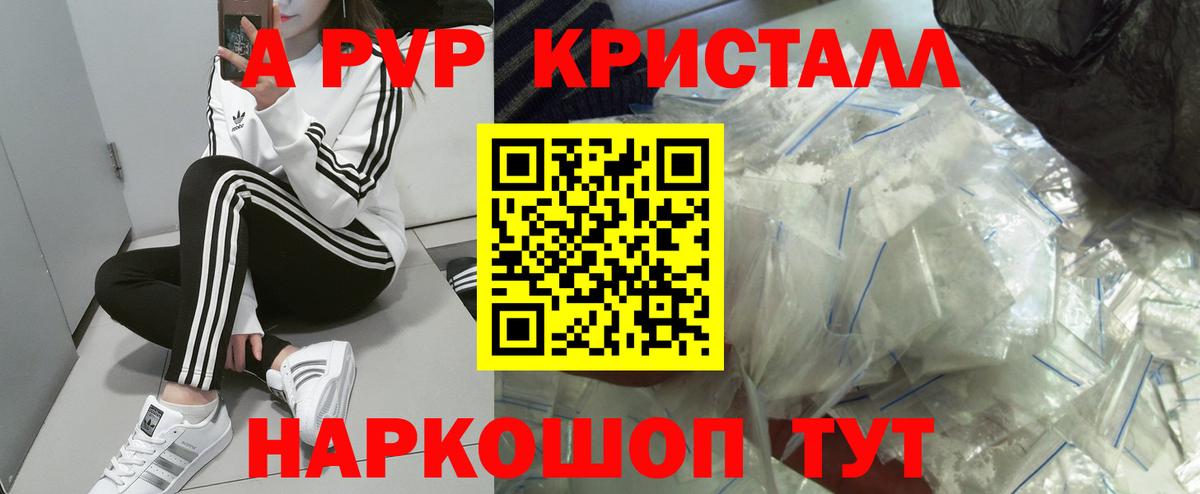 APVP кристаллы  Вход с VPN  Alfa_PVP мука  Долгопрудный 