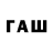 Амфетамин 97% xuyar'ipaw,R.I.P