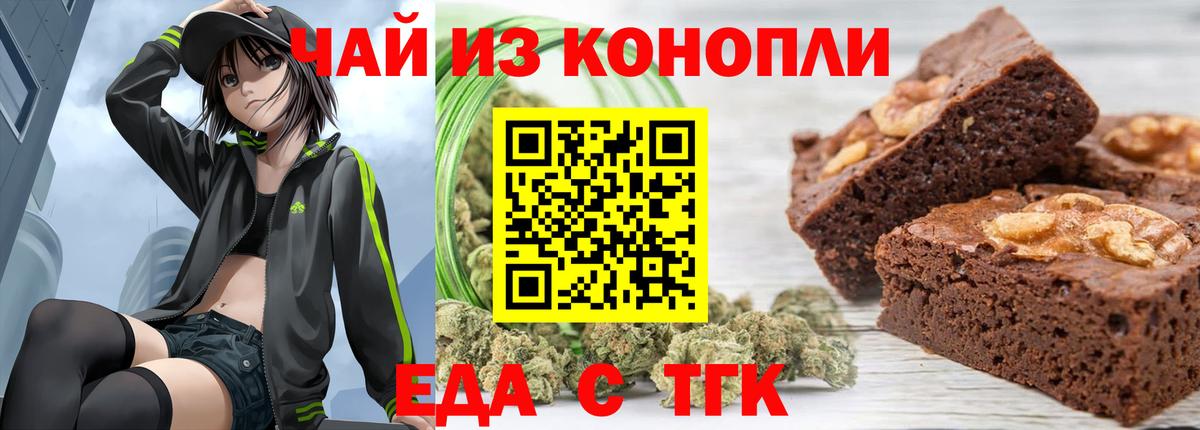 Долгопрудный  Cannafood конопля  Вход с VPN 