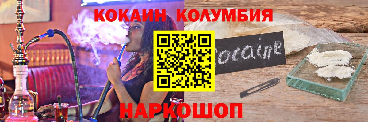 Cocaine Боливия Долгопрудный