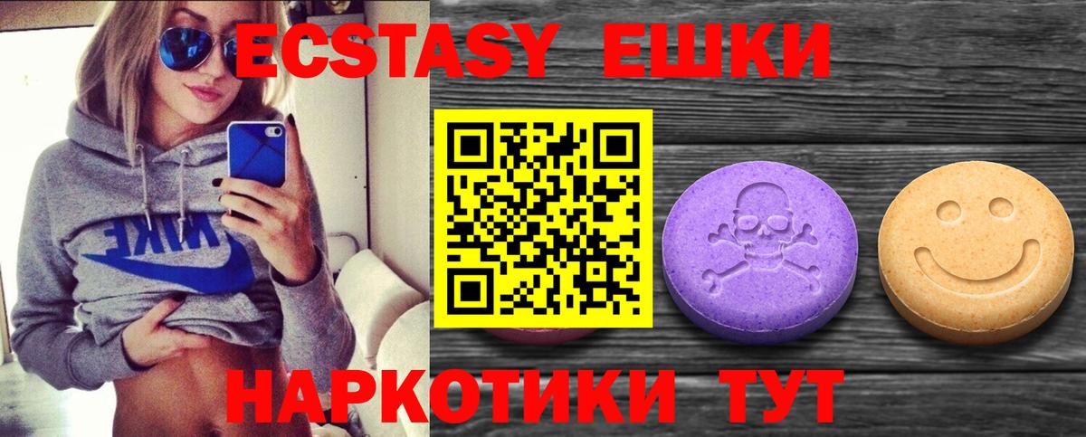 Ecstasy VHQ  Ecstasy круглые  Долгопрудный  Вход с VPN 