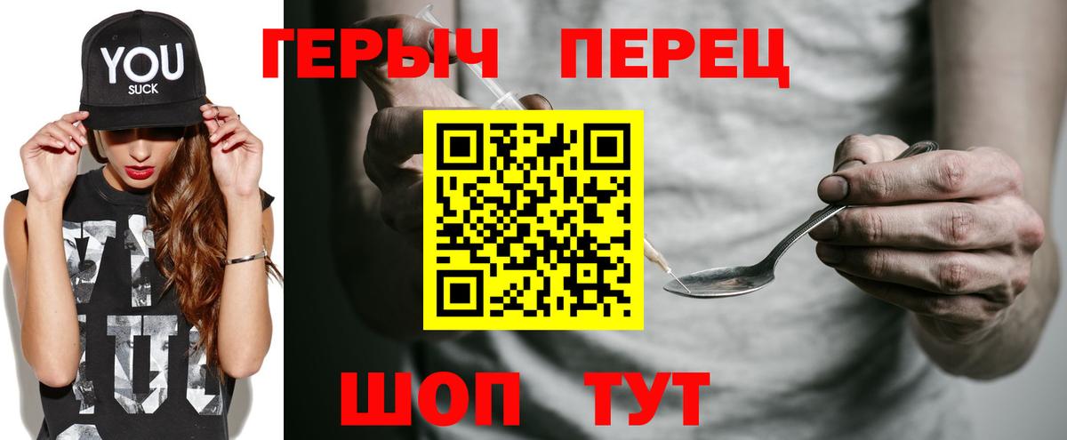 Героин VHQ  Вход с VPN  Долгопрудный 