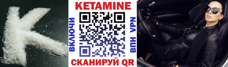 КЕТАМИН VHQ  цены   Долгопрудный 