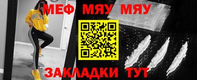 мефедрон Ирбит