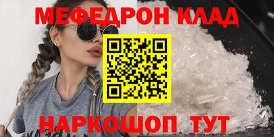 мефедрон Ирбит