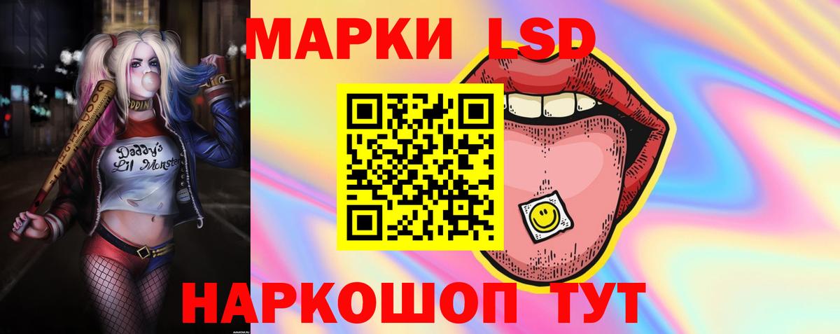 LSD-25 экстази кислота Долгопрудный