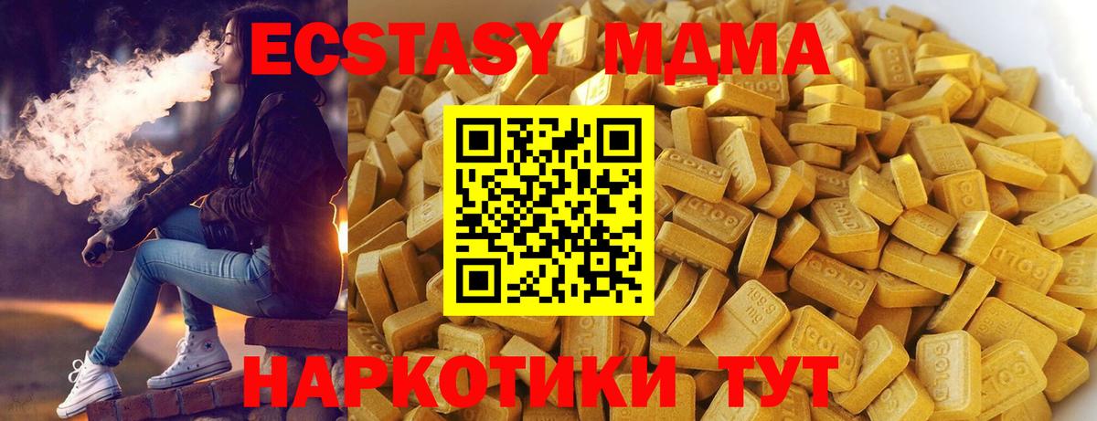 MDMA Molly Долгопрудный