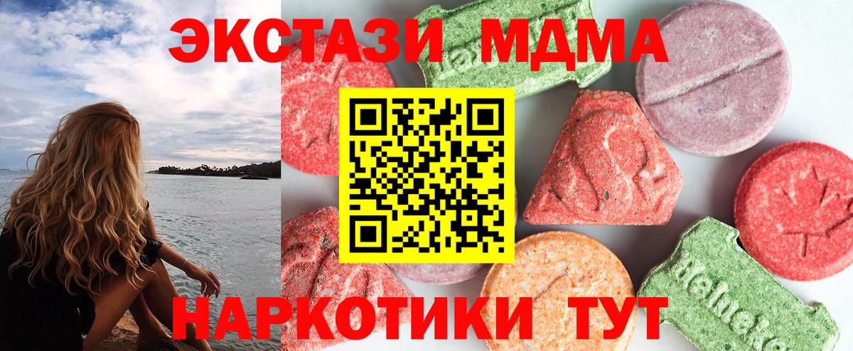 Долгопрудный  MDMA crystal  Вход с VPN  МДМА VHQ 