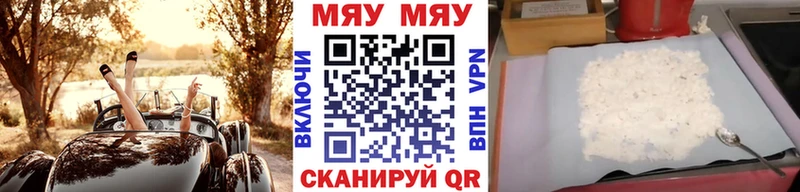 МЯУ-МЯУ 4 MMC Долгопрудный