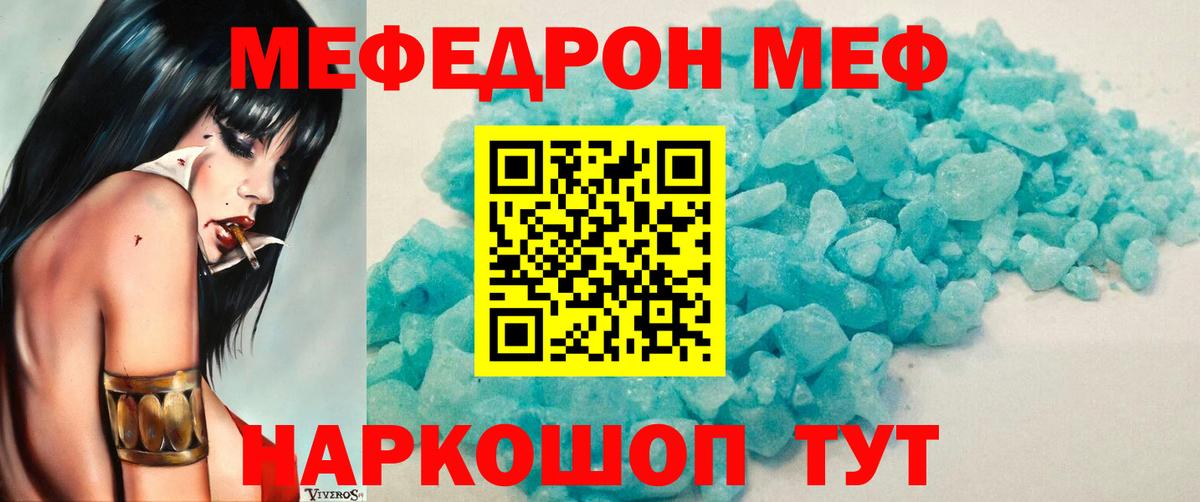 mega маркетплейс  МЕФ  Вход с VPN  Мефедрон 4 MMC  Долгопрудный 