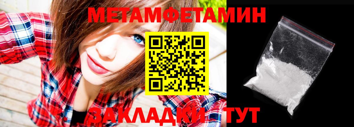 МЕТАМФЕТАМИН мет Долгопрудный