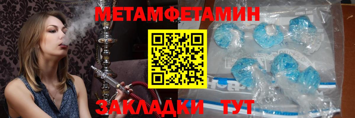 Долгопрудный  МЕТАМФЕТАМИН Methamphetamine  Метамфетамин  Вход с VPN 