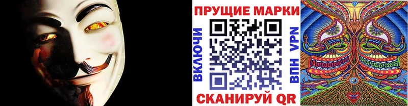 Марки NBOMe 1,8мг  mega зеркало  Долгопрудный 